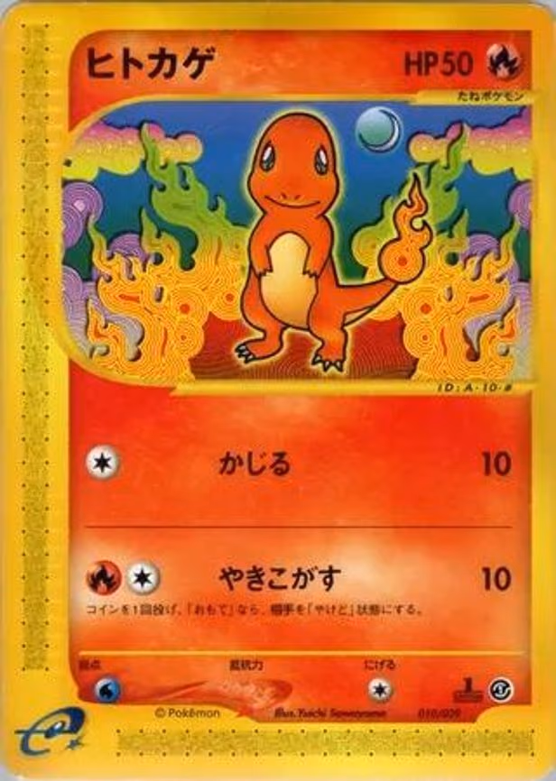 Charmander
