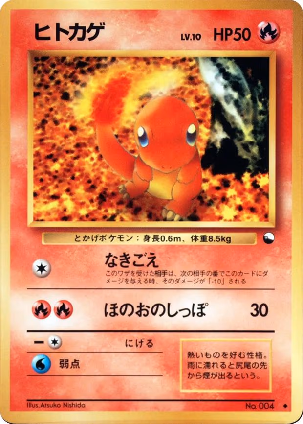 Charmander