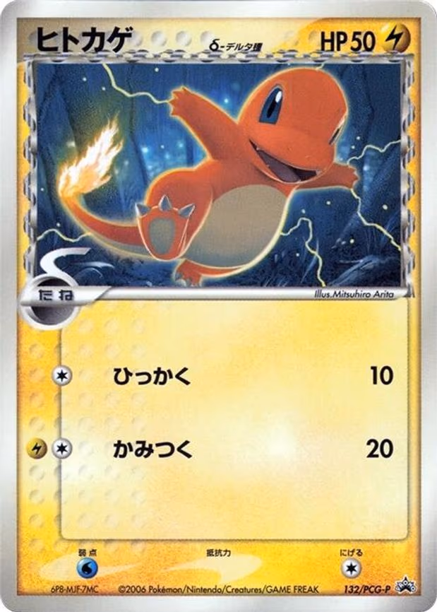 Charmander (Delta Species)