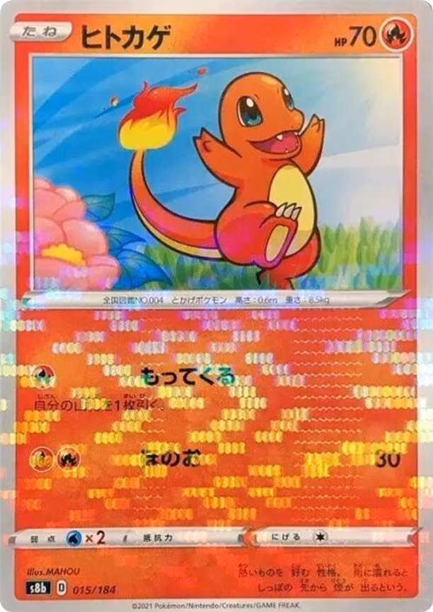 Charmander (Mirror Holofoil) - None (015/184)