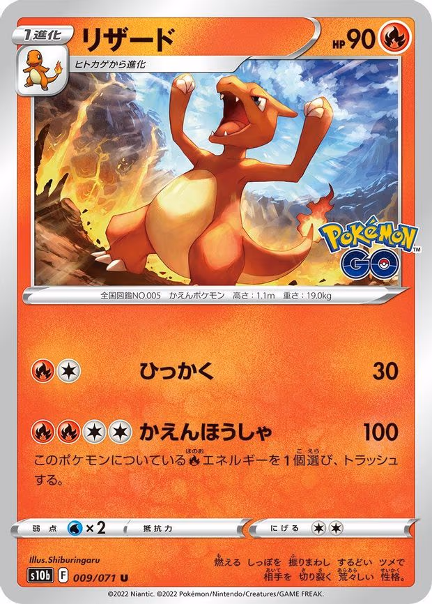 Charmeleon