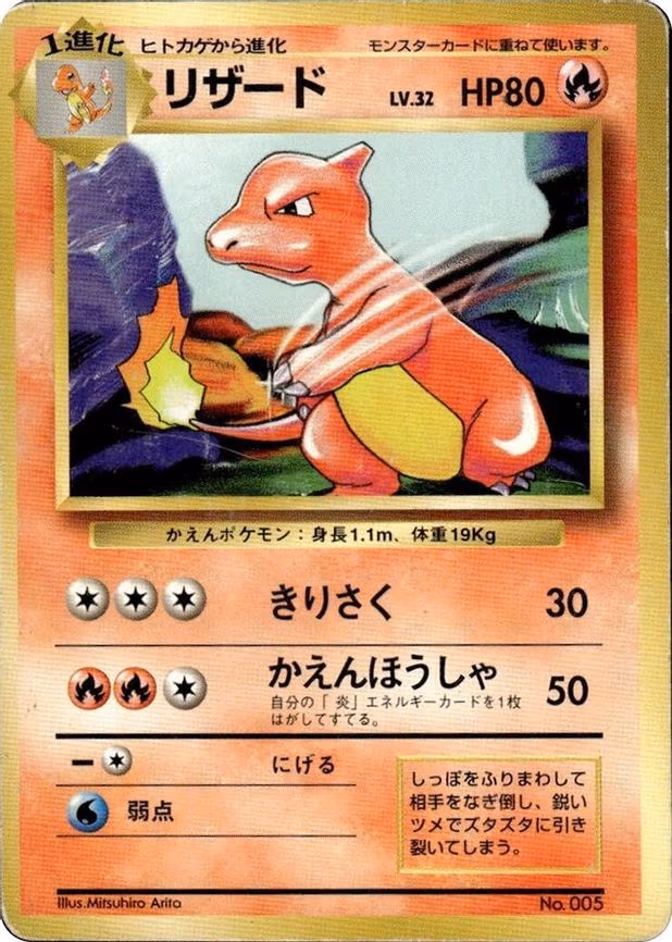 Charmeleon