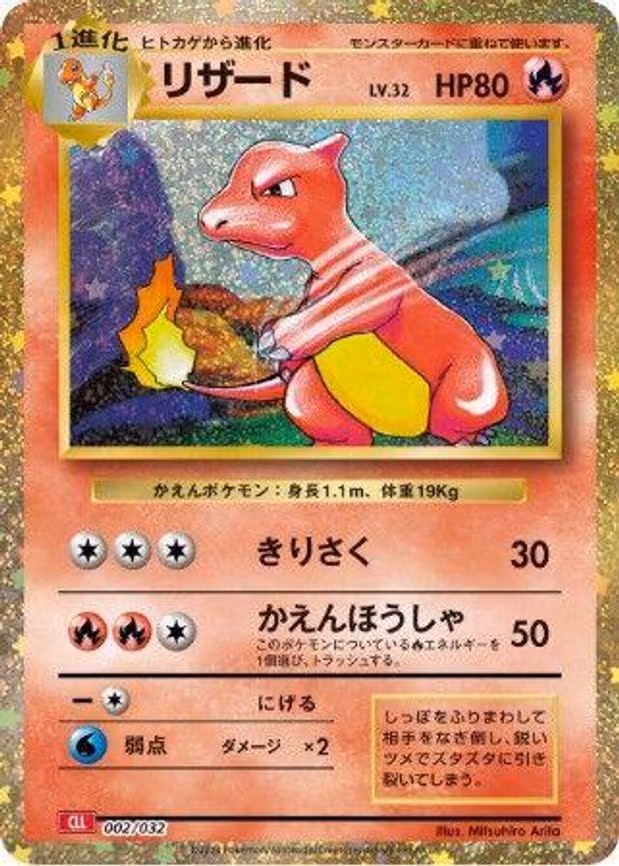 Charmeleon