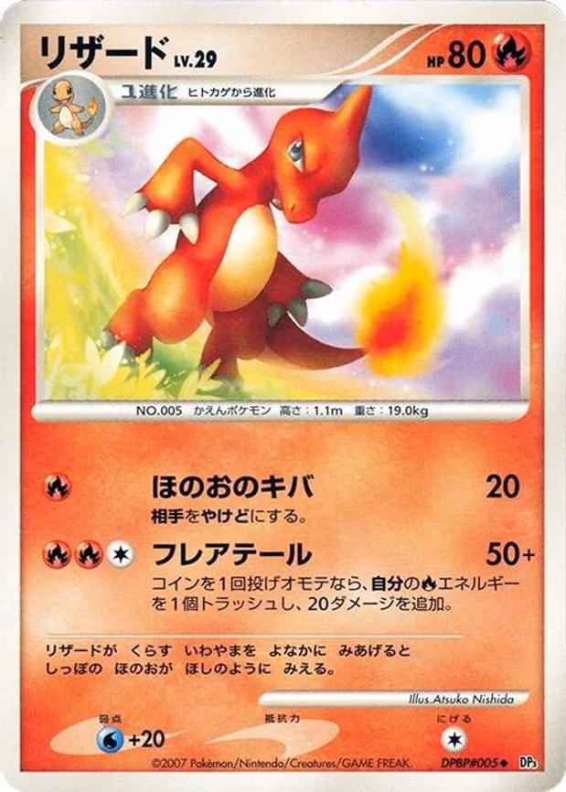 Charmeleon