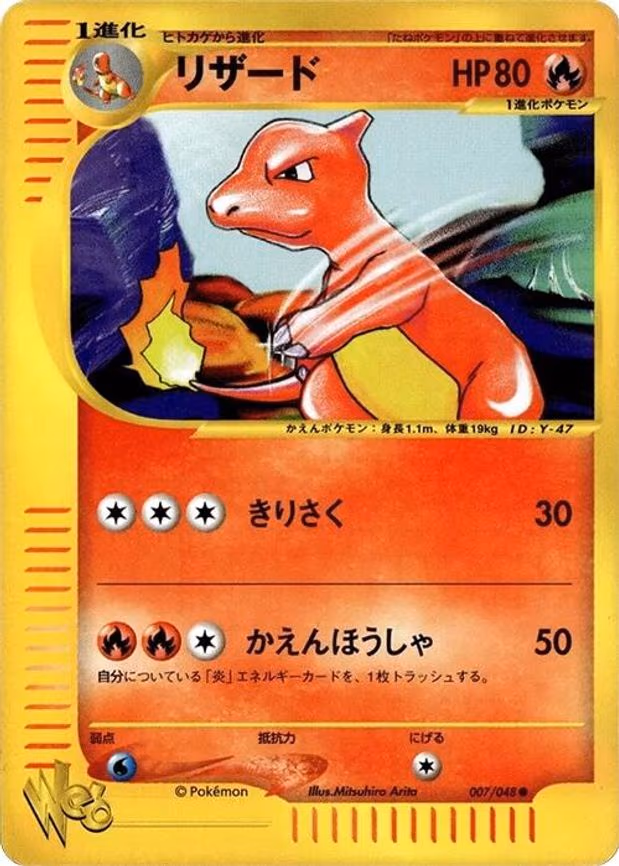 Charmeleon