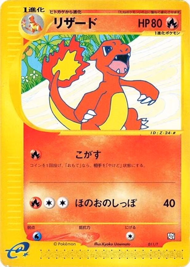 Charmeleon