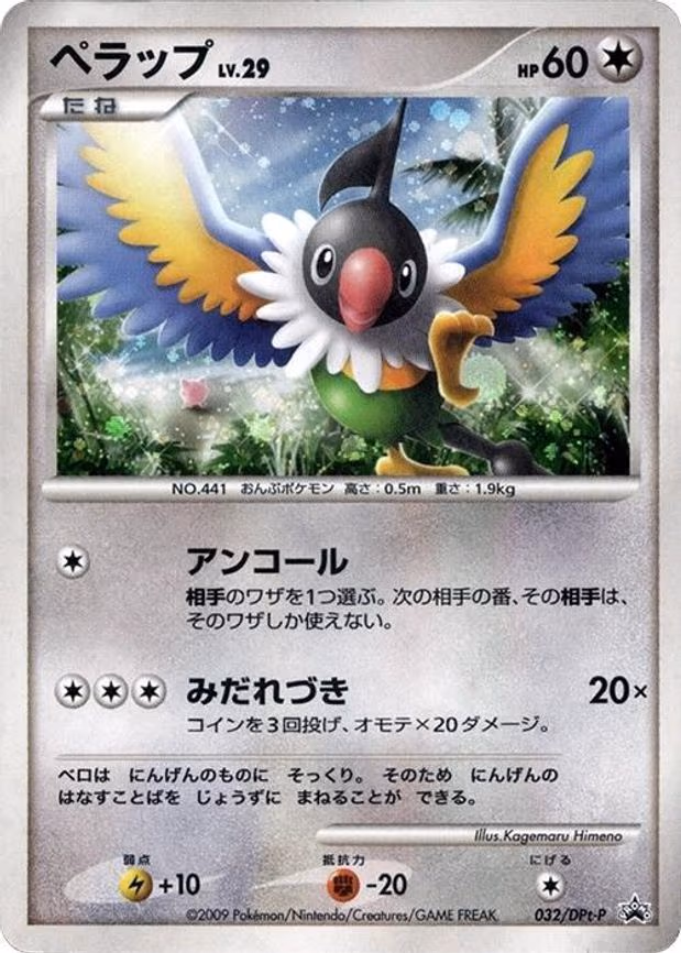 Chatot