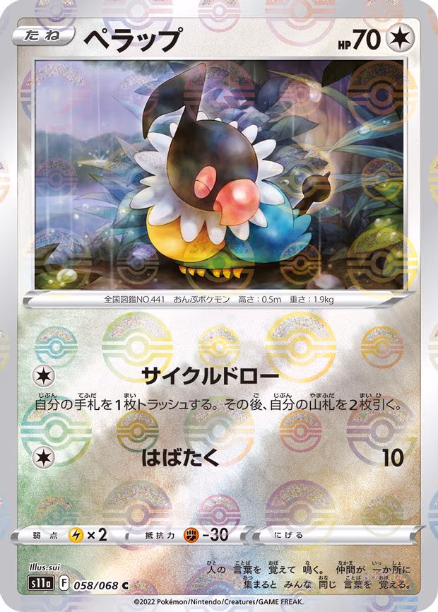Chatot (Poke Ball Pattern)