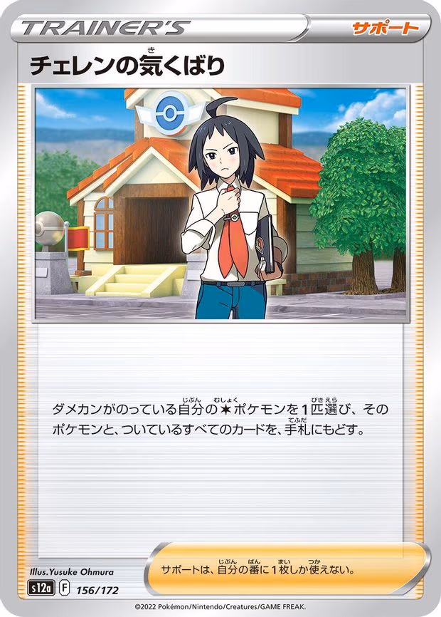 Cheren's Care