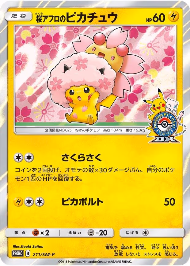 Cherry Blossom Afro Pikachu (211/SM-P)