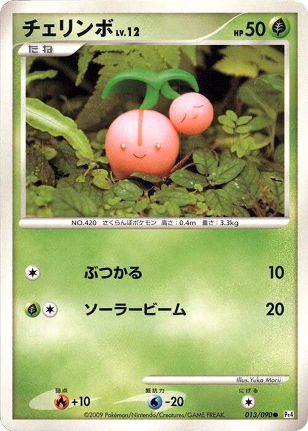 Cherubi