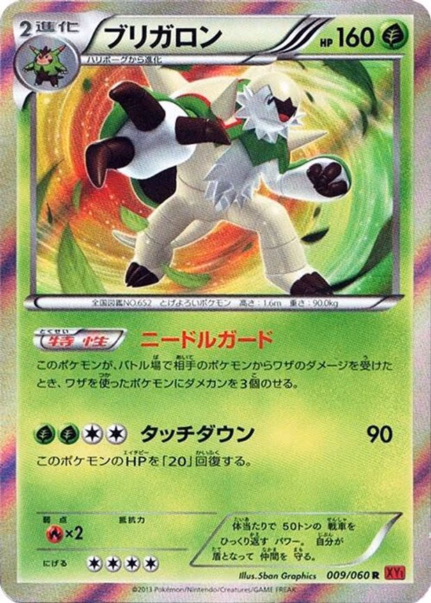 Chesnaught