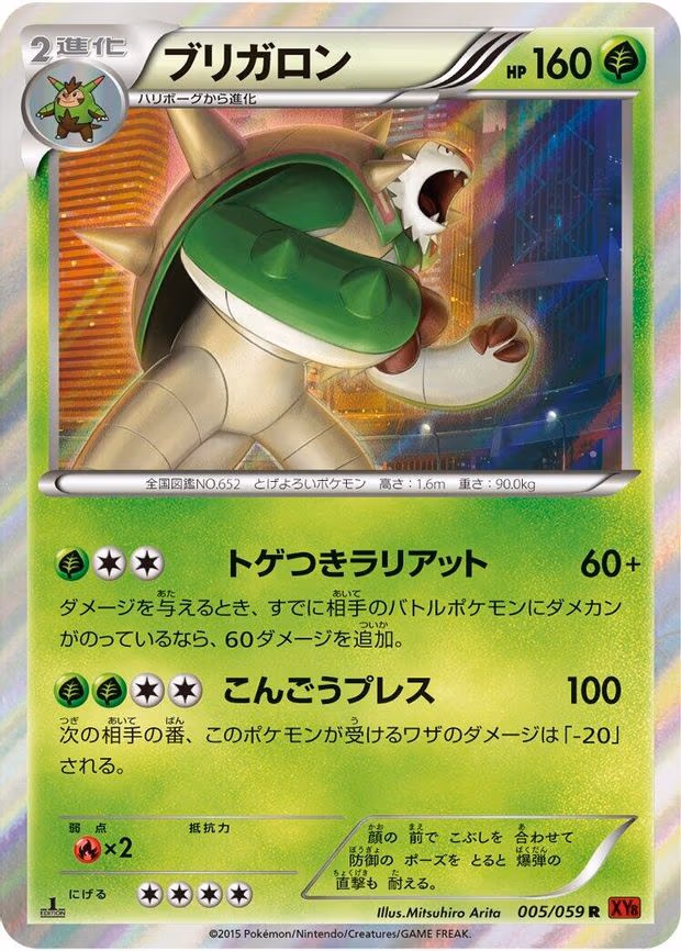 Chesnaught