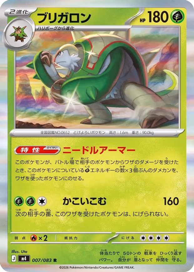 Chesnaught