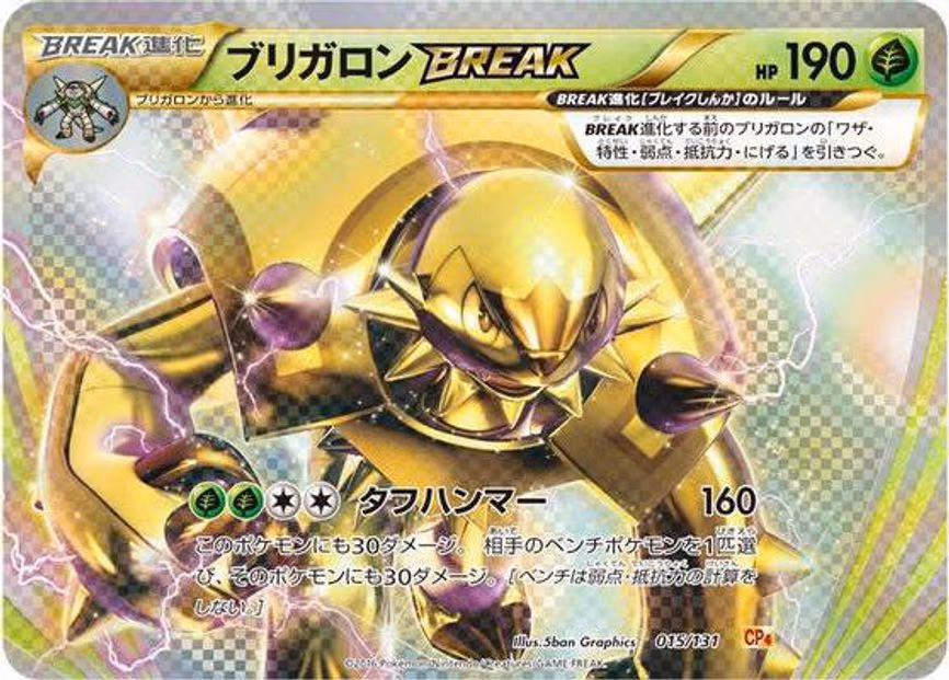 Chesnaught BREAK