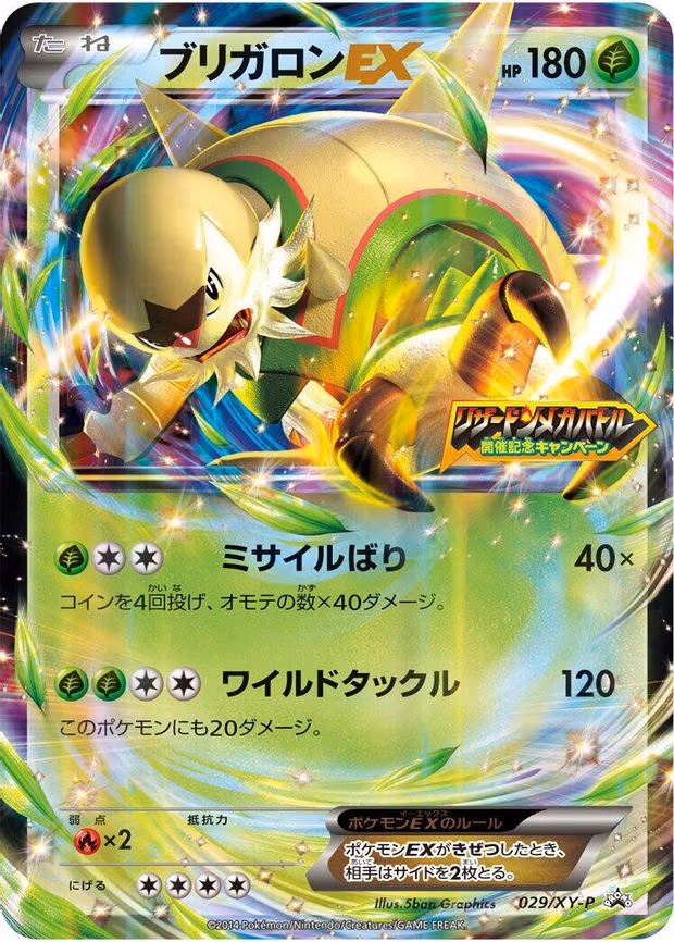 Chesnaught EX - Common (029/XY-P)