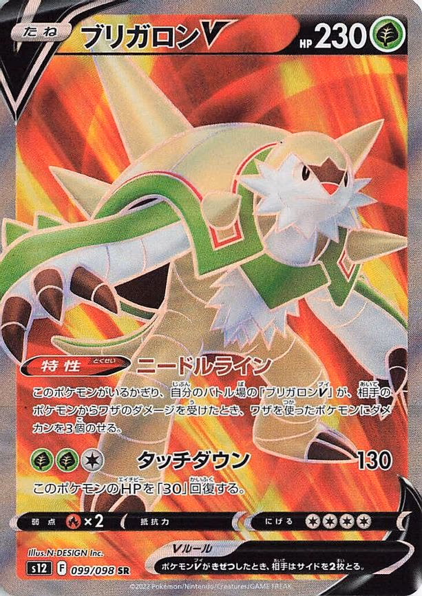Chesnaught V