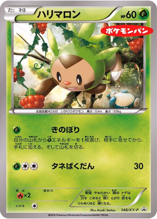 Chespin