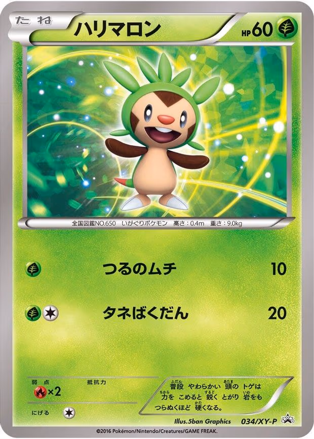 Chespin
