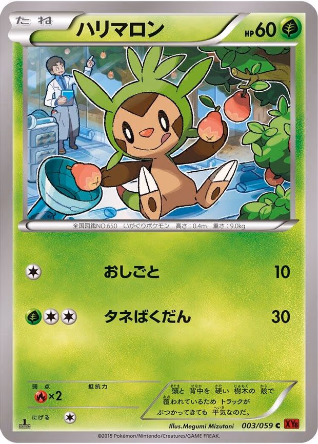 Chespin