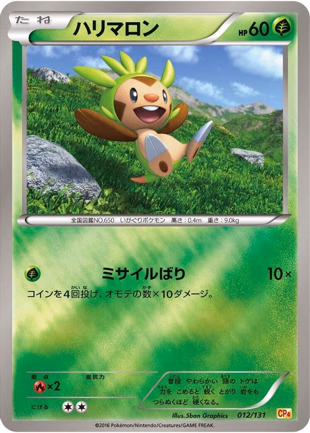 Chespin