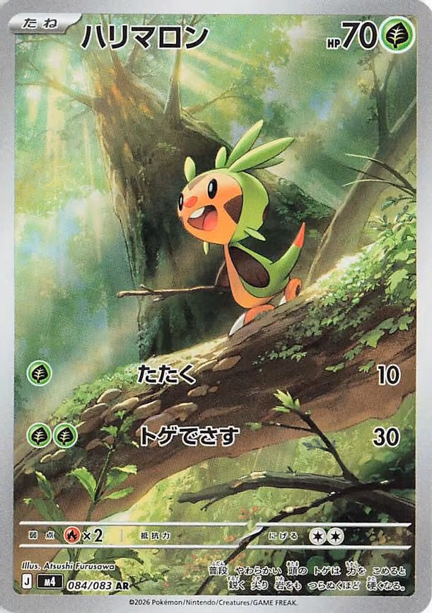 Chespin