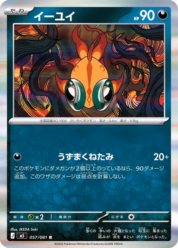 Chi-Yu