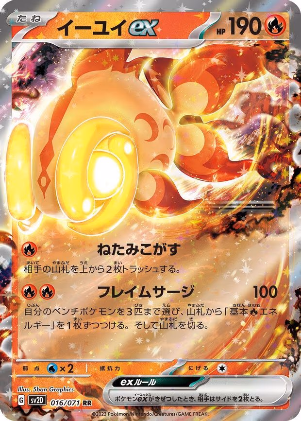 Chi-Yu ex