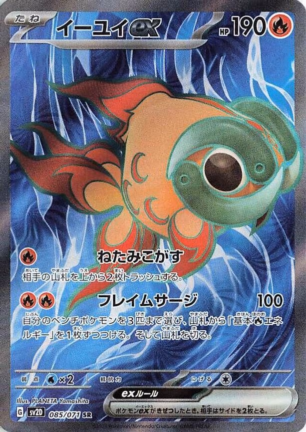 Chi-Yu ex