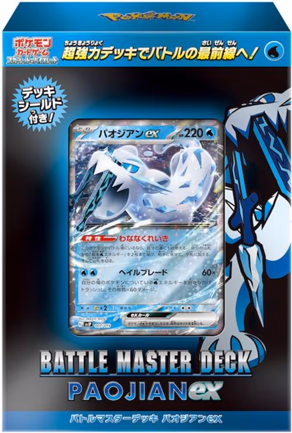 SV: Chien-Pao ex Battle Master Deck set
