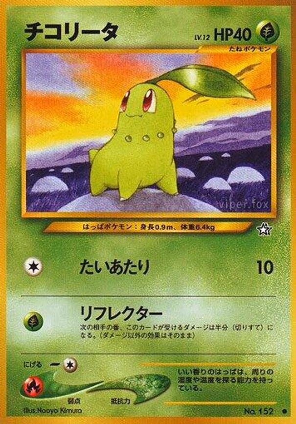 Chikorita