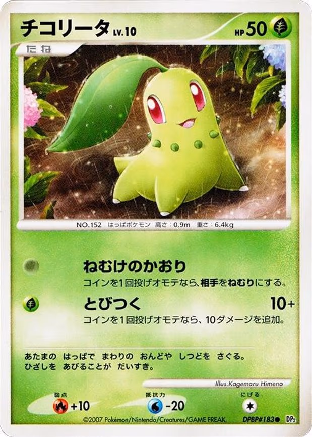 Chikorita