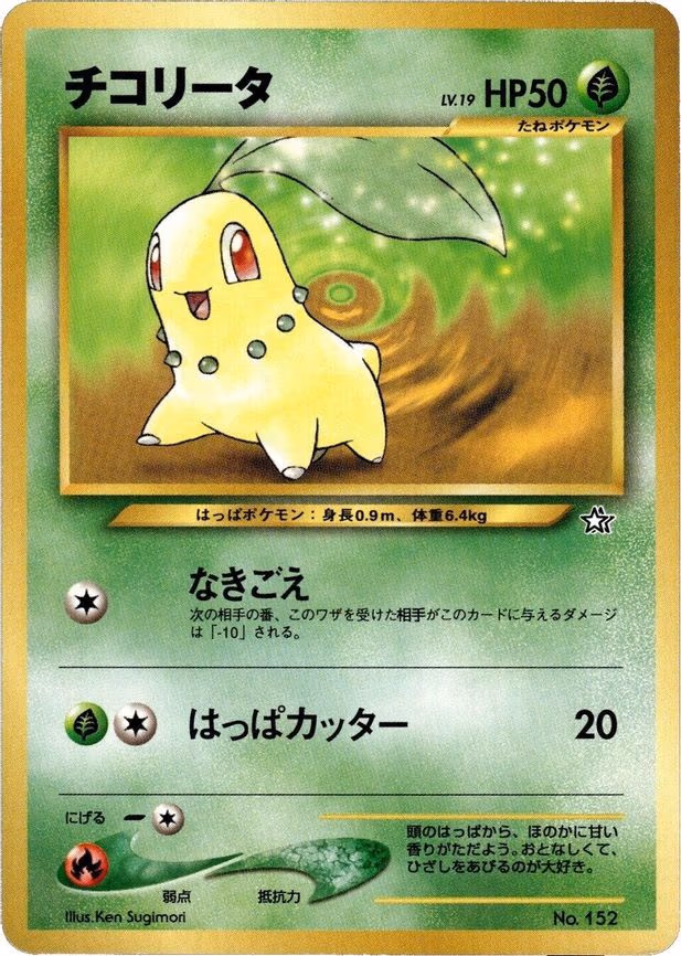 Chikorita