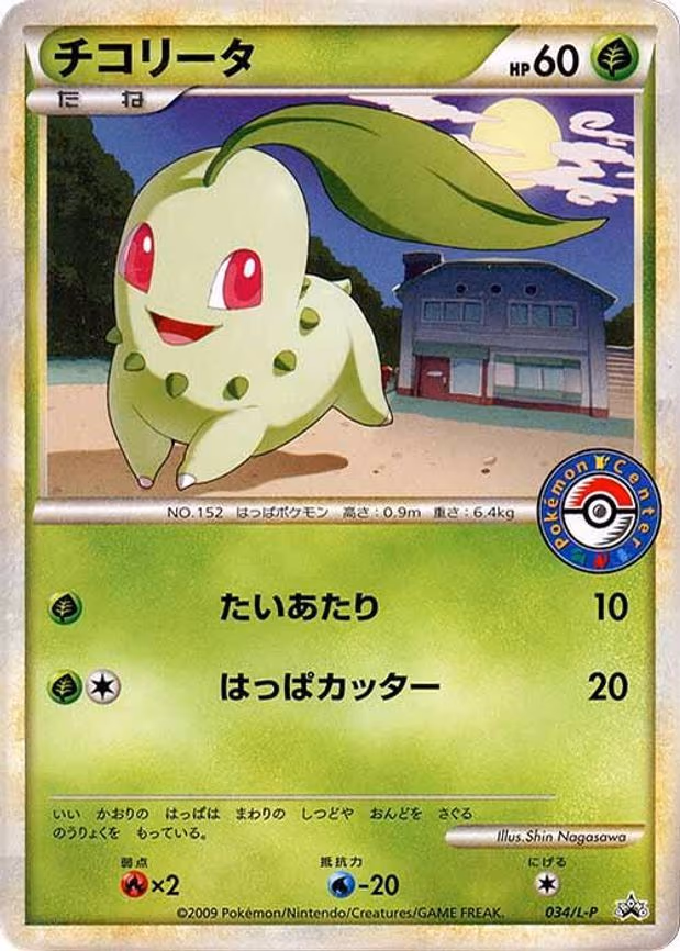 Chikorita