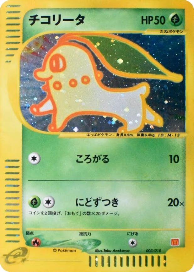 Chikorita