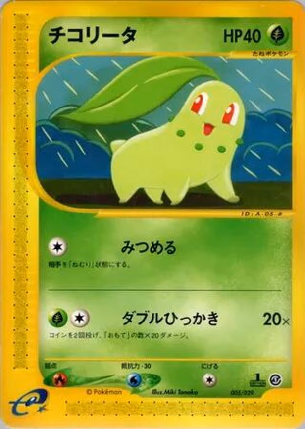 Chikorita