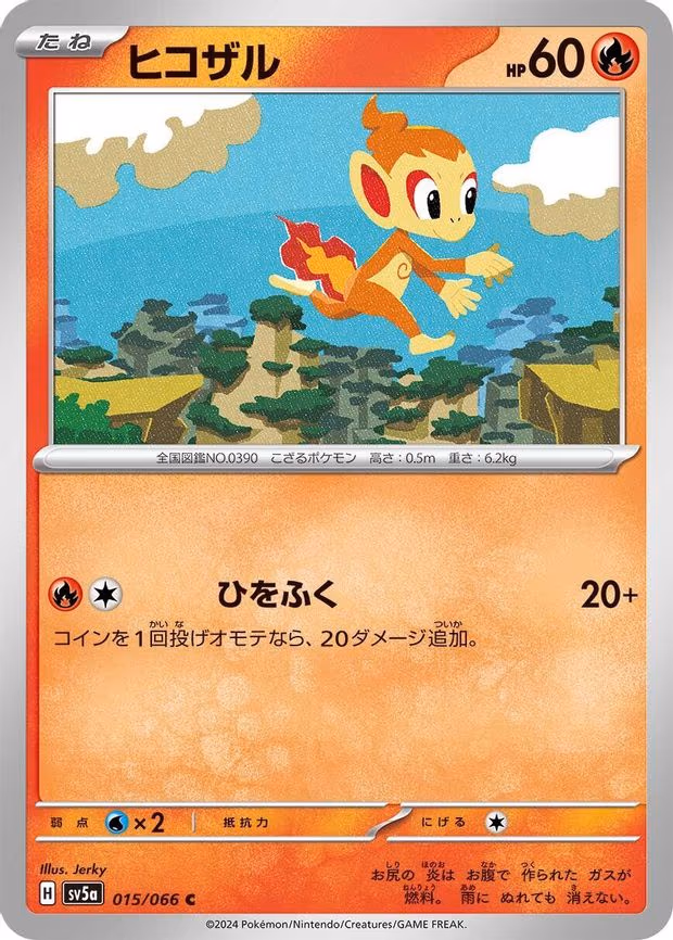 Chimchar