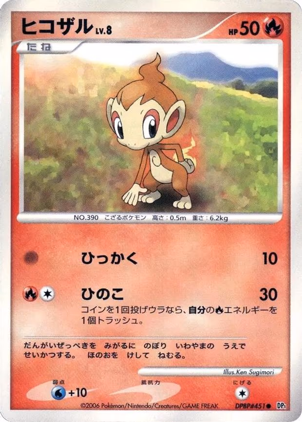 Chimchar