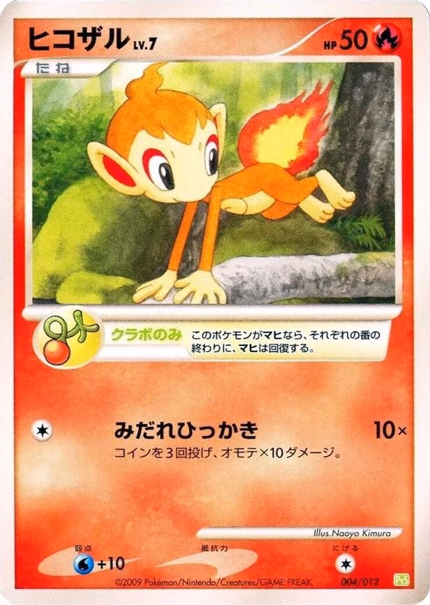 Chimchar