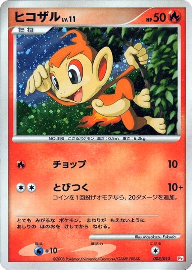Chimchar