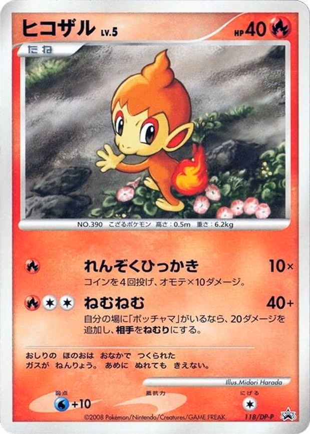 Chimchar
