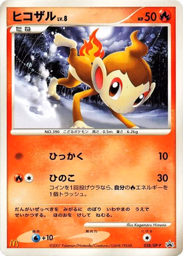 Chimchar