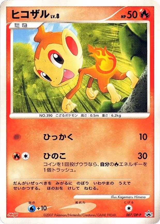 Chimchar