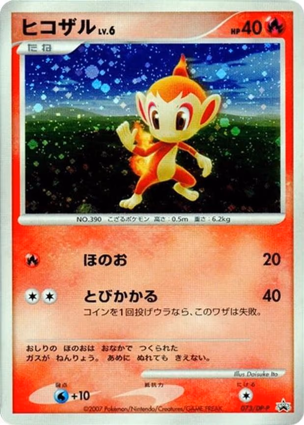 Chimchar