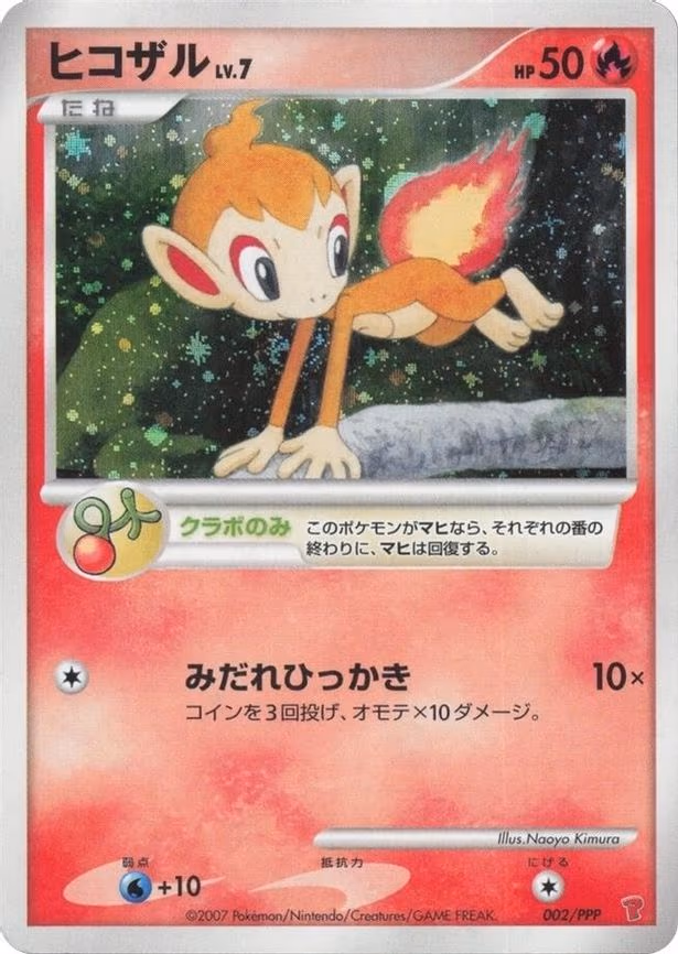 Chimchar