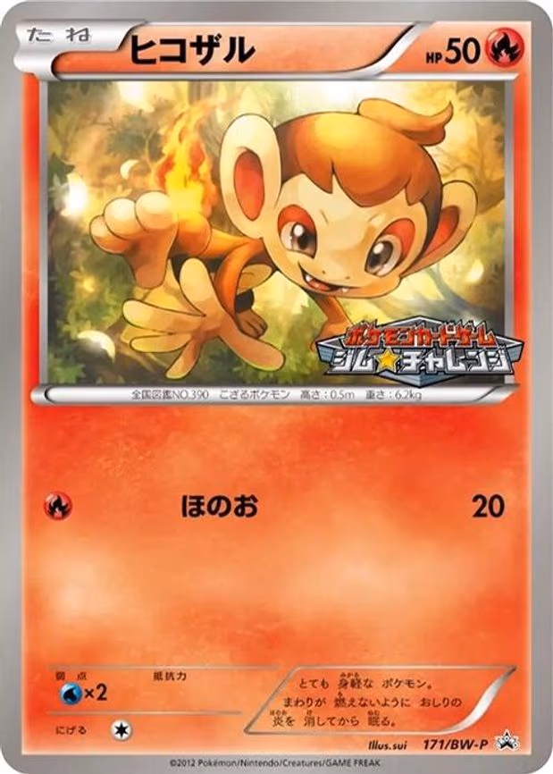 Chimchar