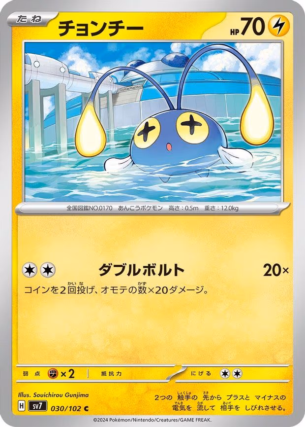 Chinchou