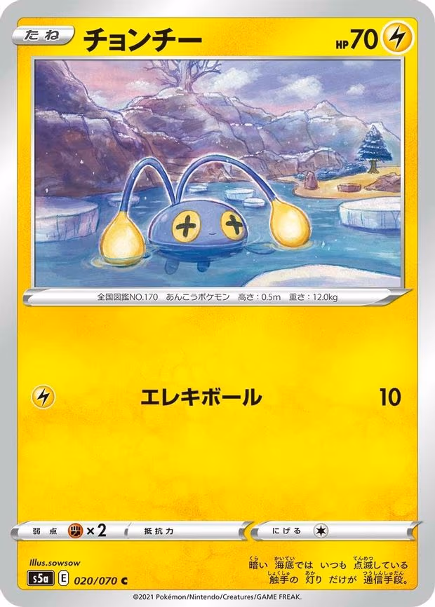 Chinchou