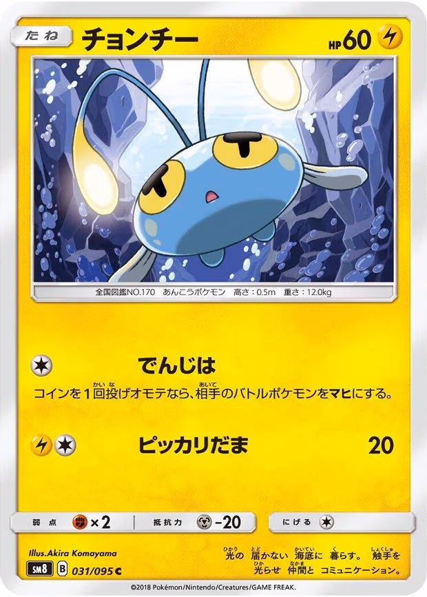 Chinchou