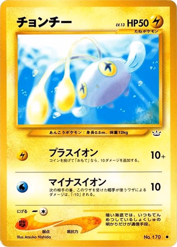 Chinchou